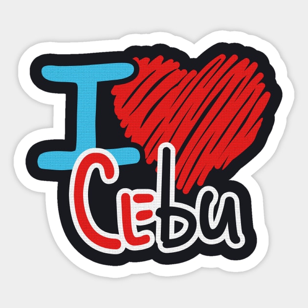 i love cebu Sticker by ThyShirtProject - Affiliate